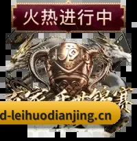 华语体坛中坚
